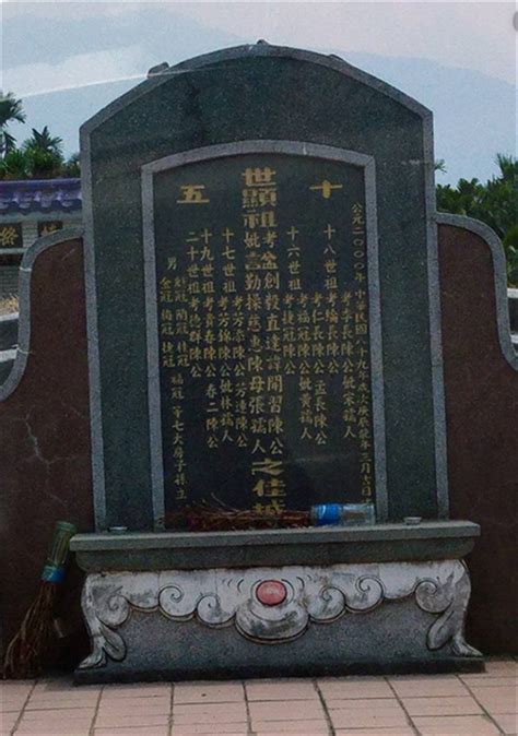 墓碑字|墓碑（立在坟墓前面或后面的、上面刻载死者姓名、经历事迹等文。